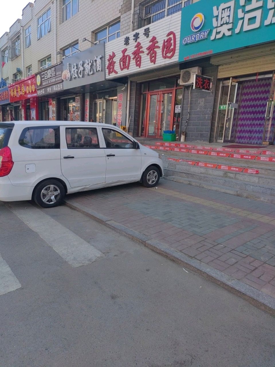 饺子就酒(中都时代花园店)