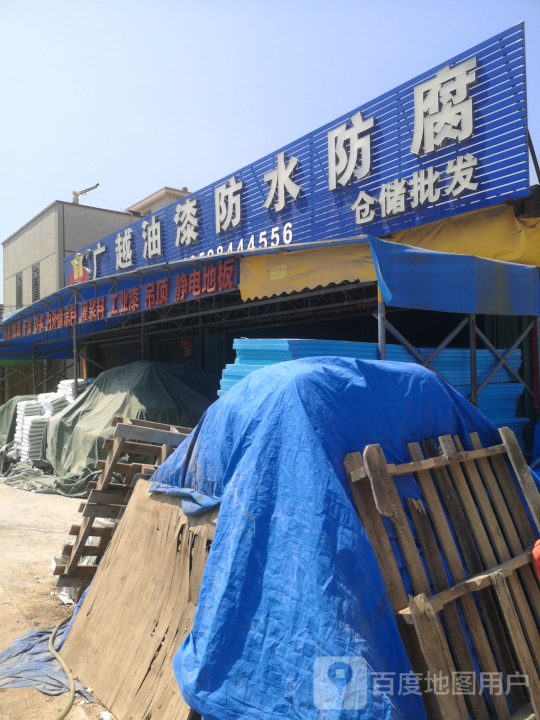 广越油漆防水防腐批发