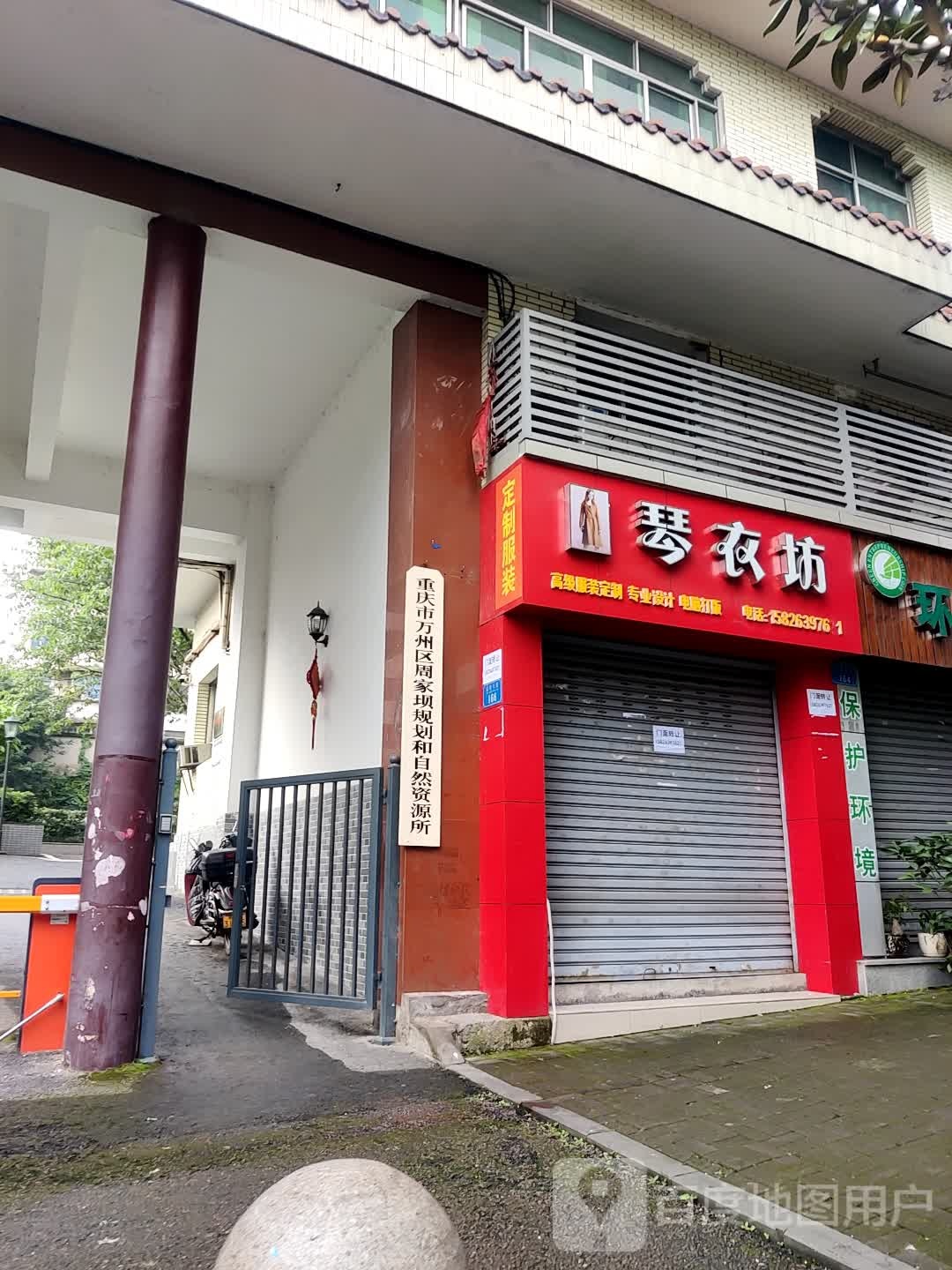 重庆市万州区周家坝电影公司