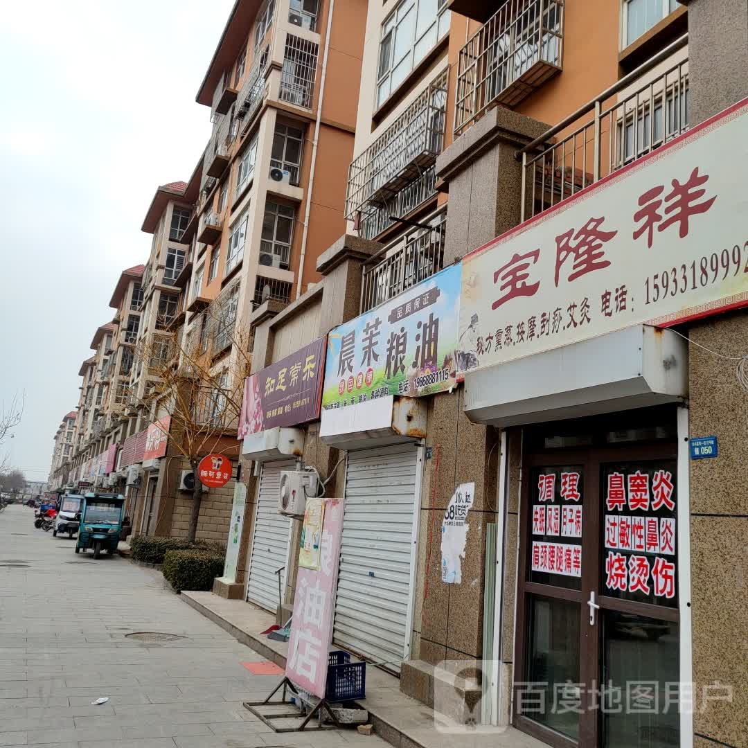 知足常乐寺(永安西路店)
