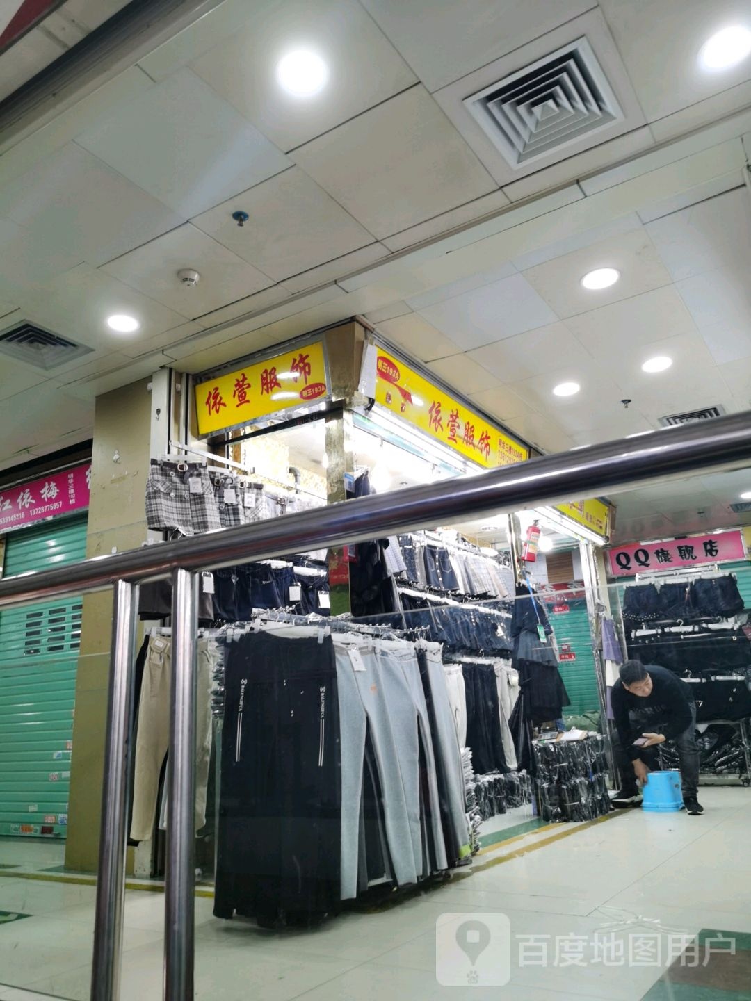 依韩服饰(人民北路店)