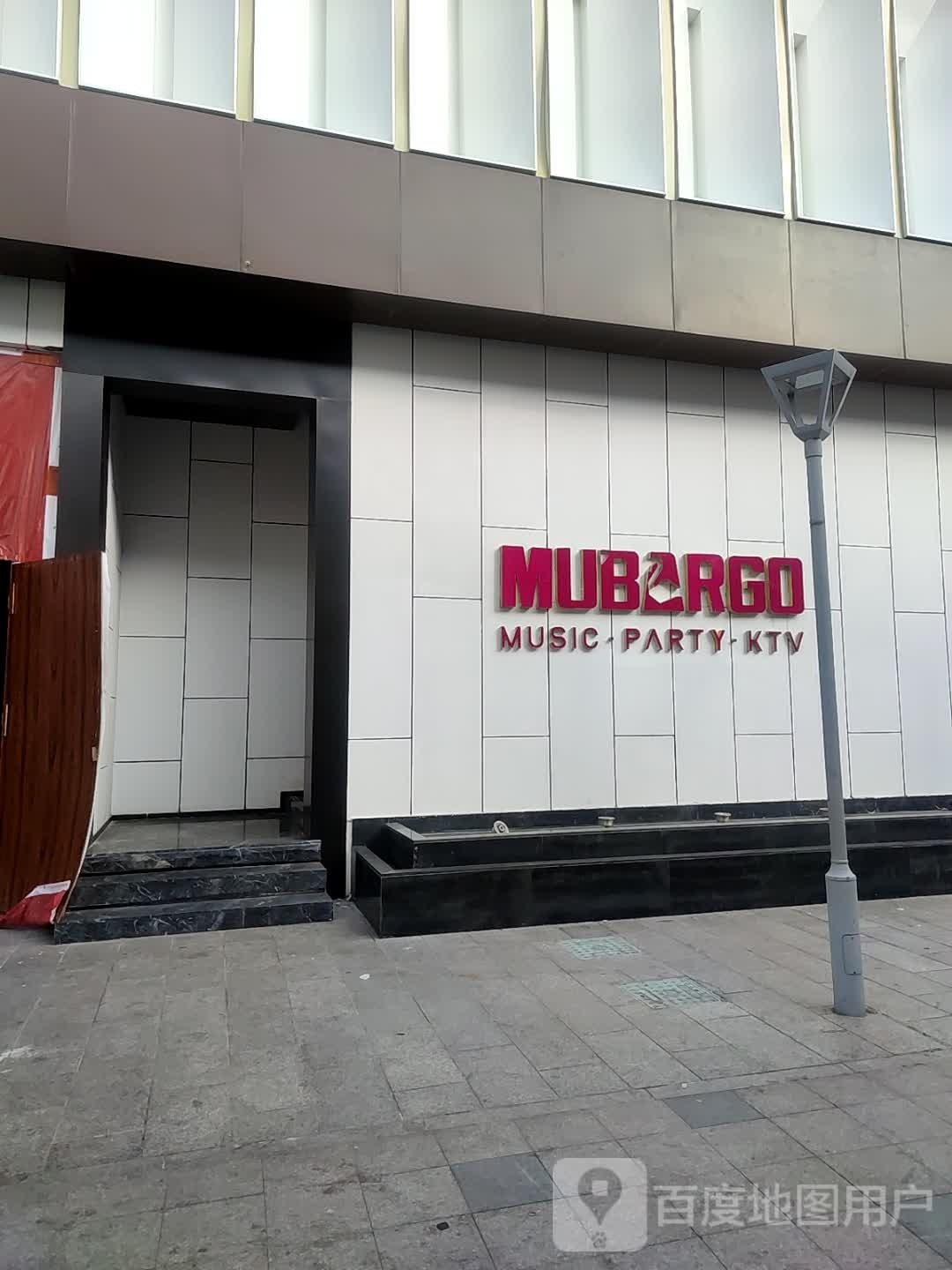 MUBARGO  MUSIC PARTY KTV