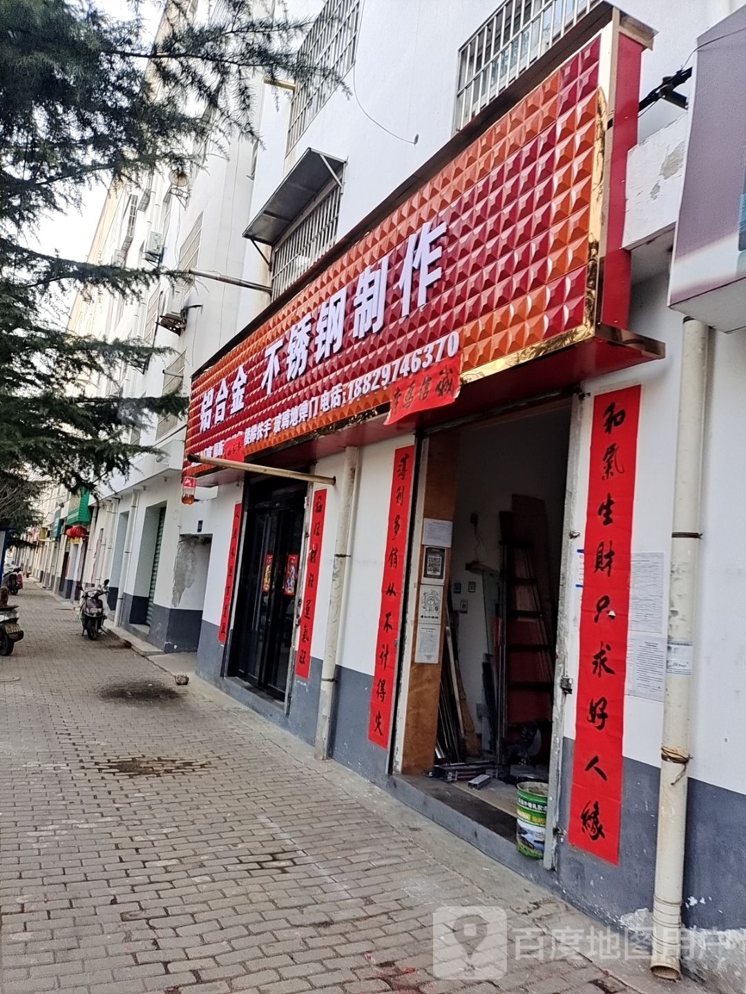 铝合金不锈钢制作