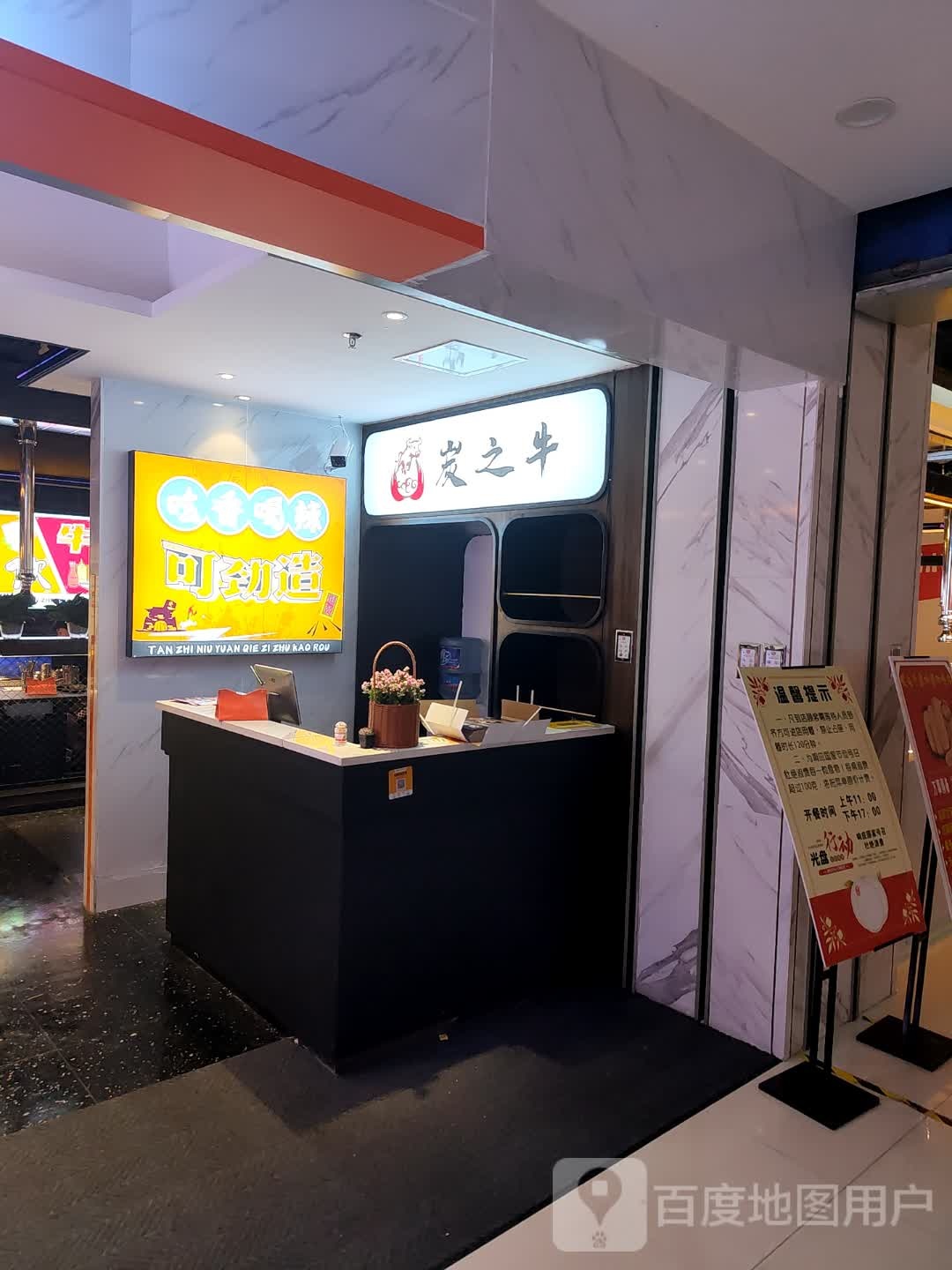 炭之牛原切自助餐烤(茂业百货兴达店)