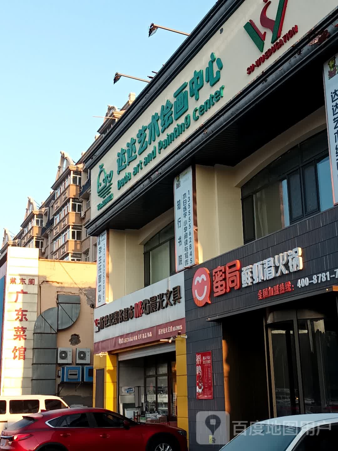新世纪图书超市(庆龙店)