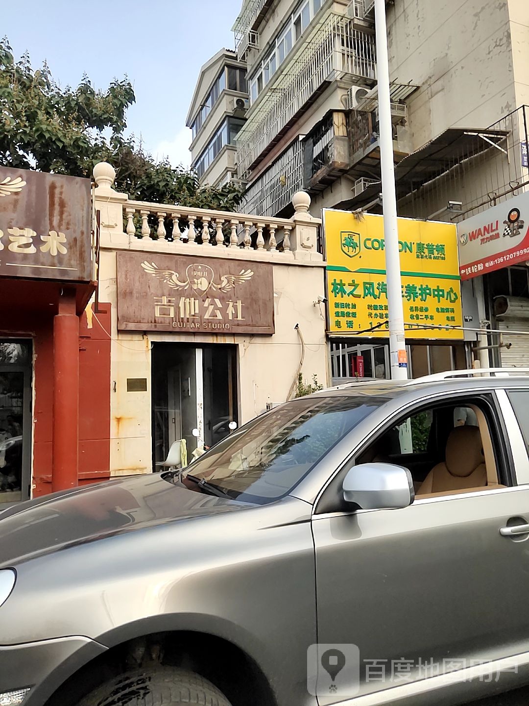 林之风汽车养护中心