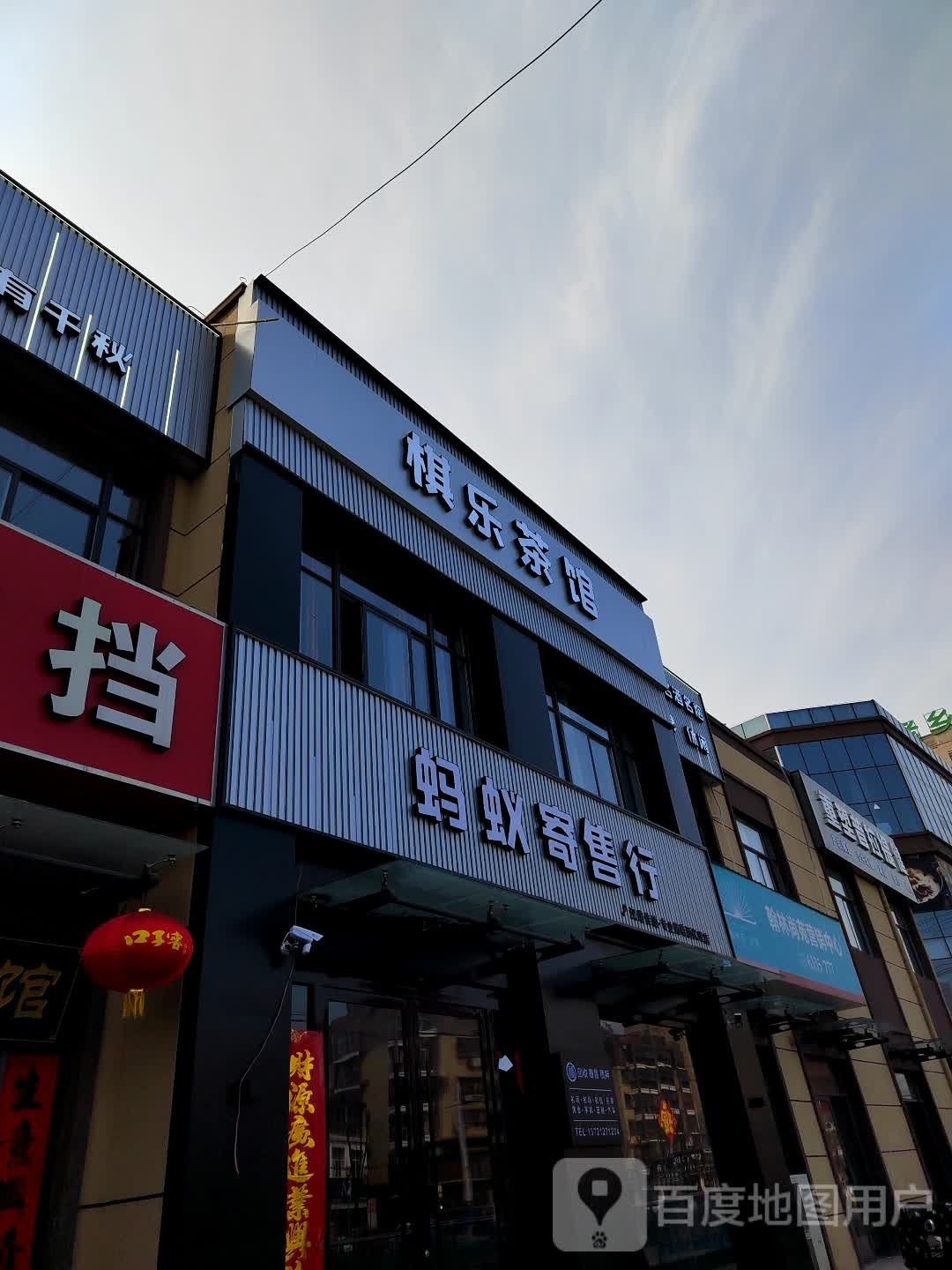 棋乐棋牌室馆(灵璧店)