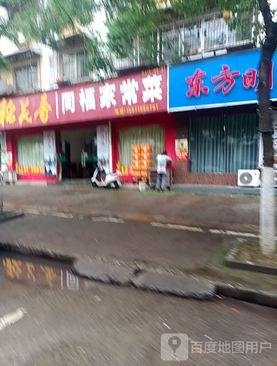 东方明珠紫酒