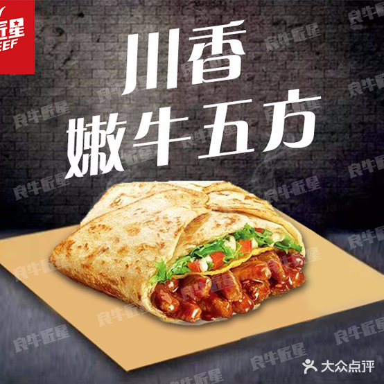 粮牛匠星嫩牛五方(广厦店)