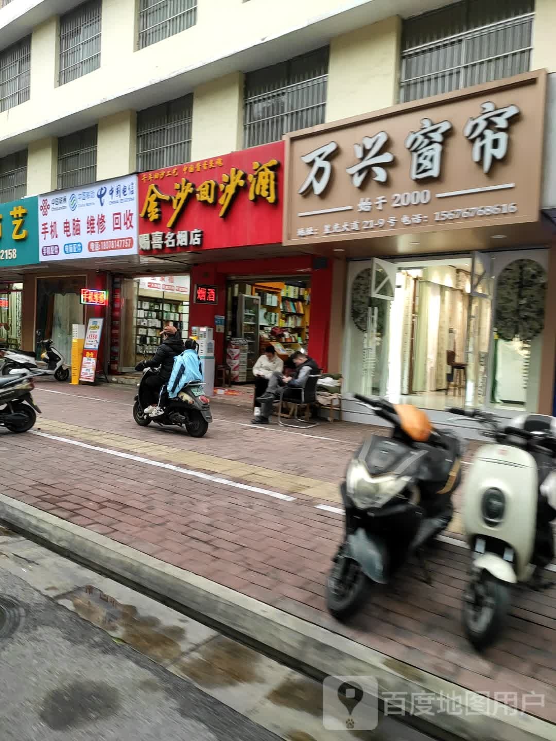 手机电脑维修回收