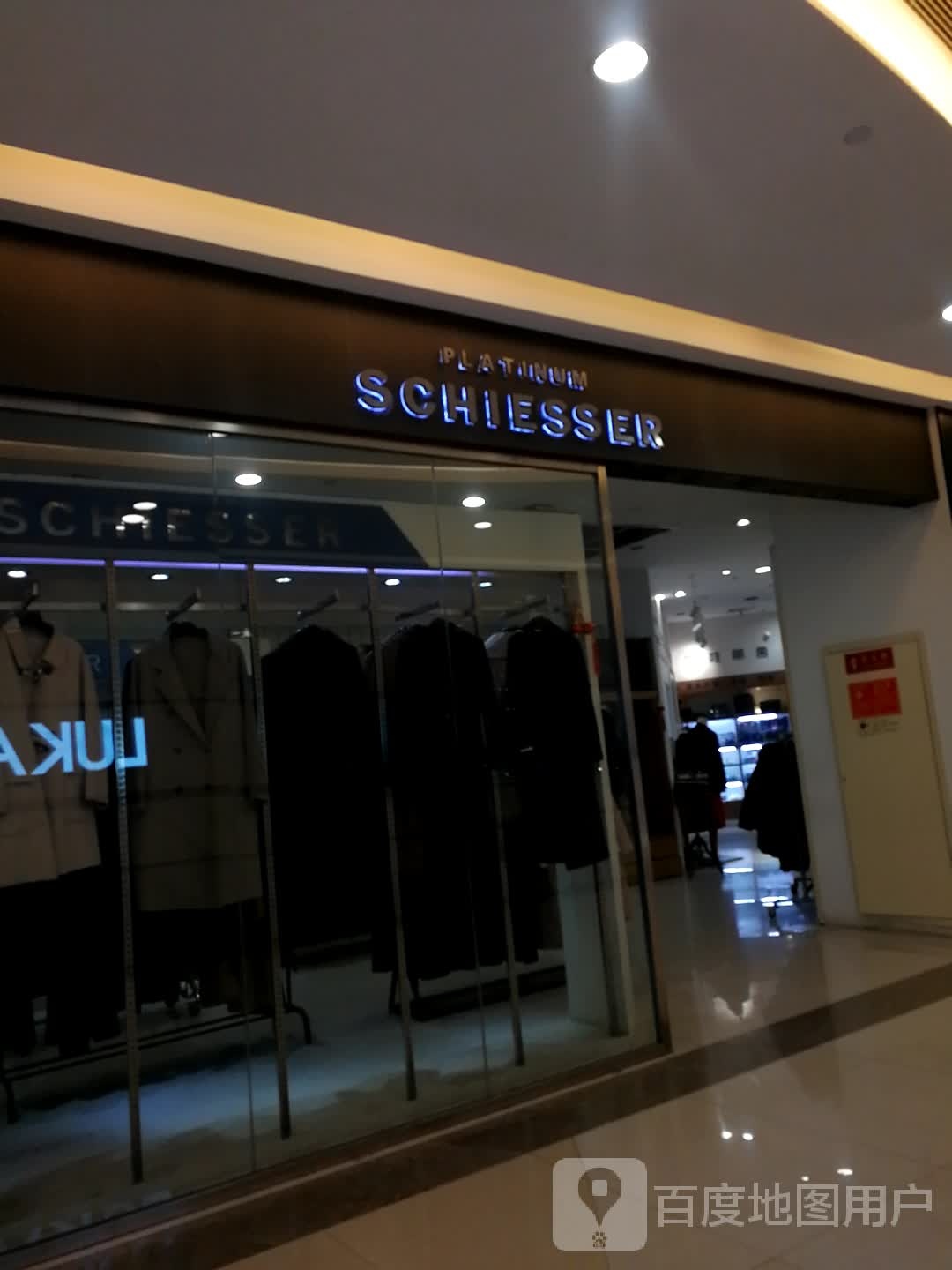 舒雅美容美体中新(武商城市奥莱店)