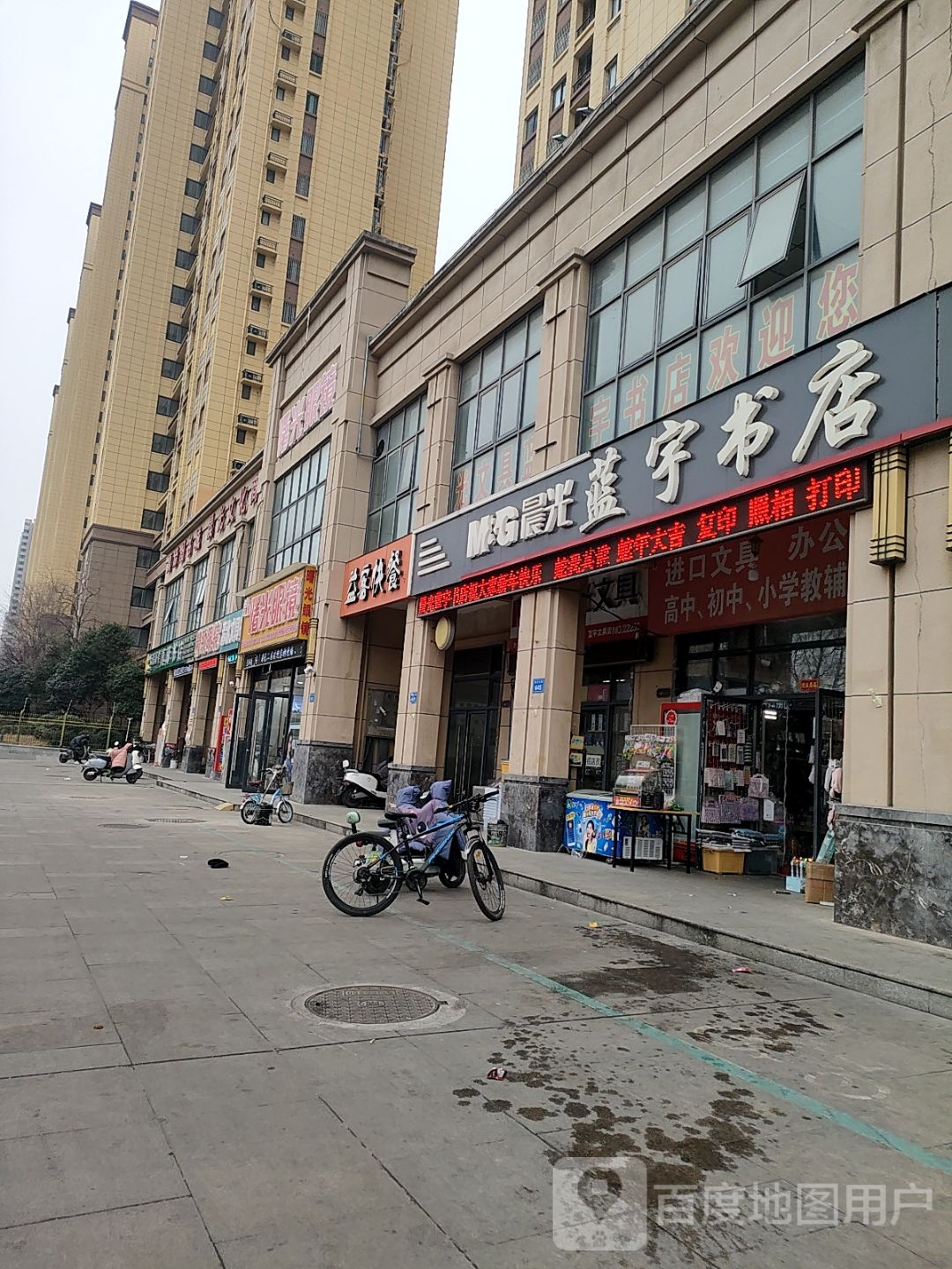 蓝宇书店(学源居店)