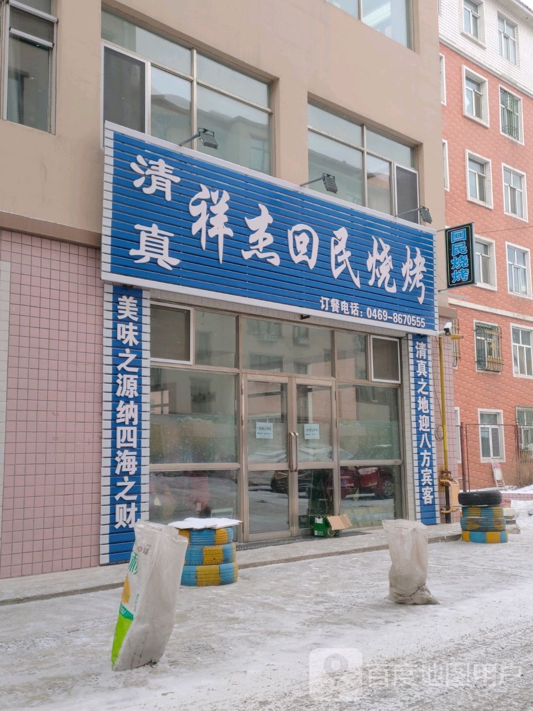 祥杰回民烧烤(亿安华庭店)