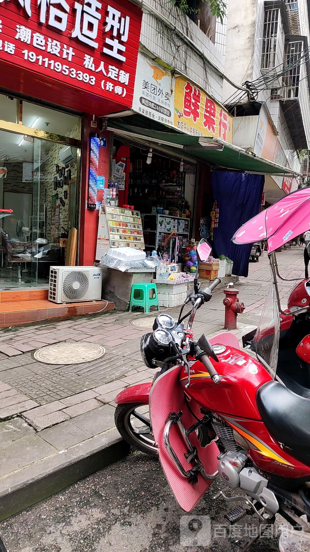 鲜果行