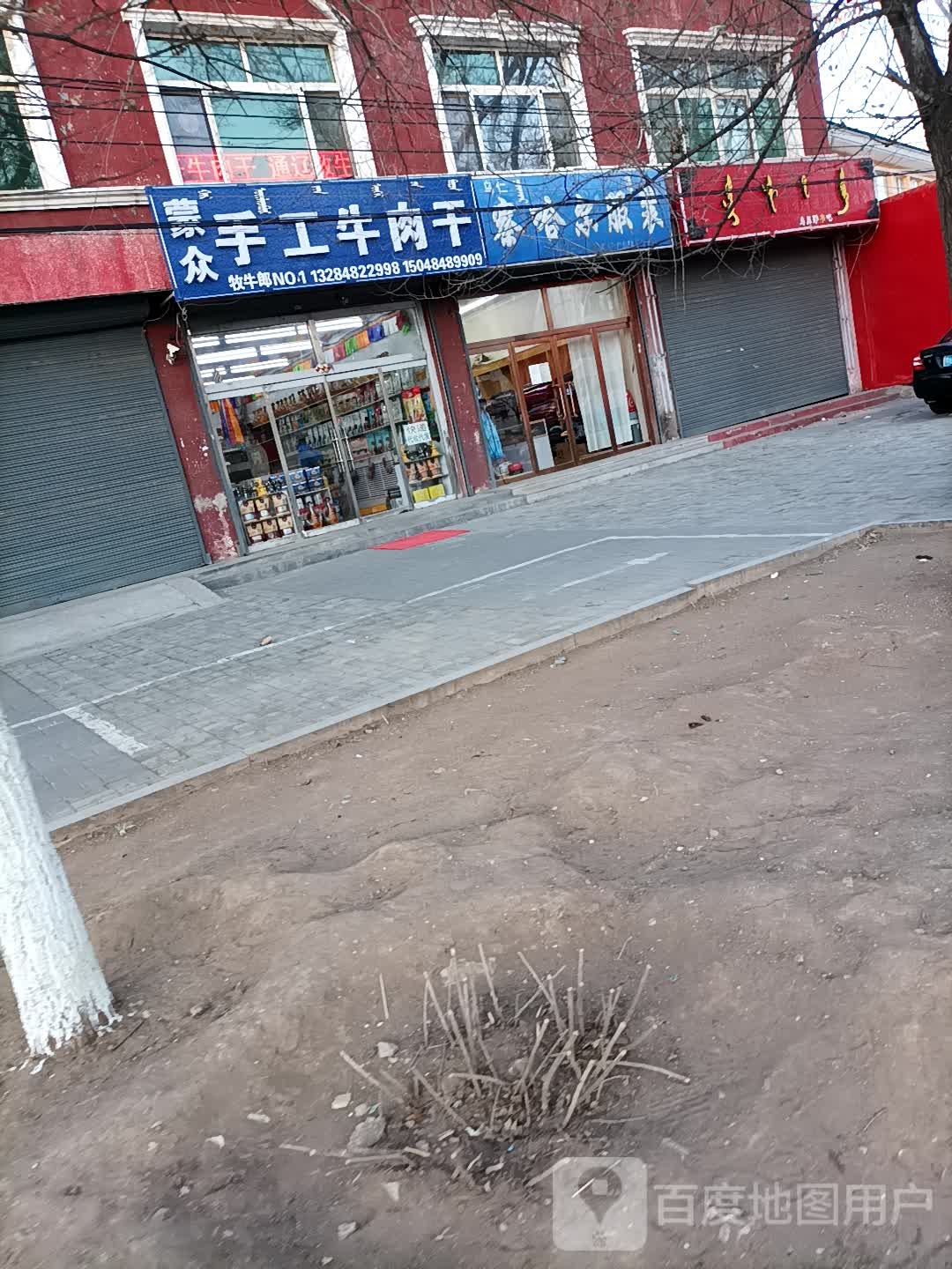 蒙众手工牛肉干