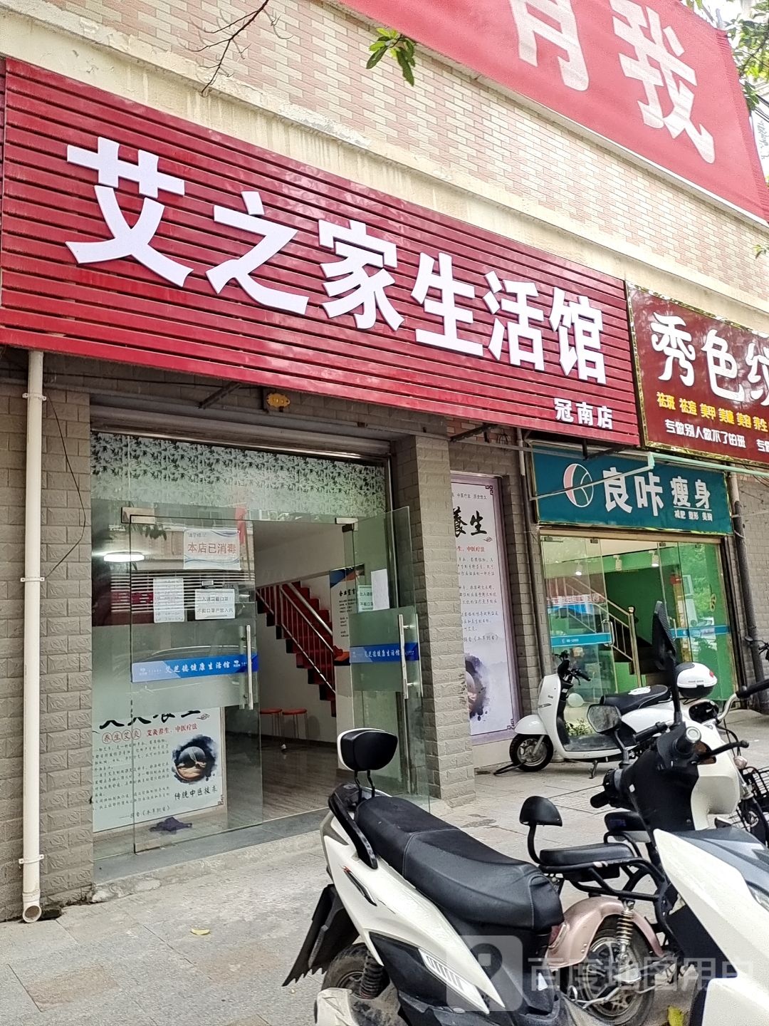 良咔健身(天门店)