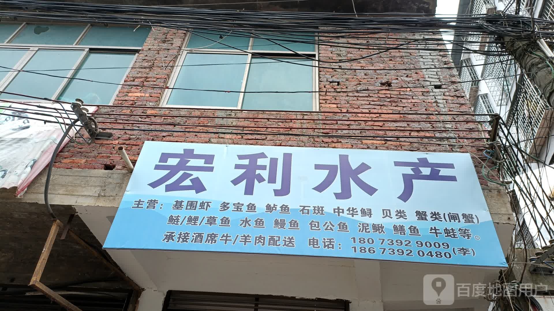 宏利水产(金称市)