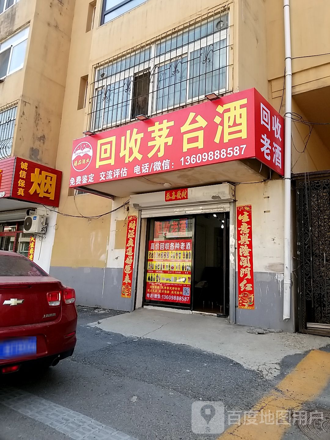 回收茅台酒