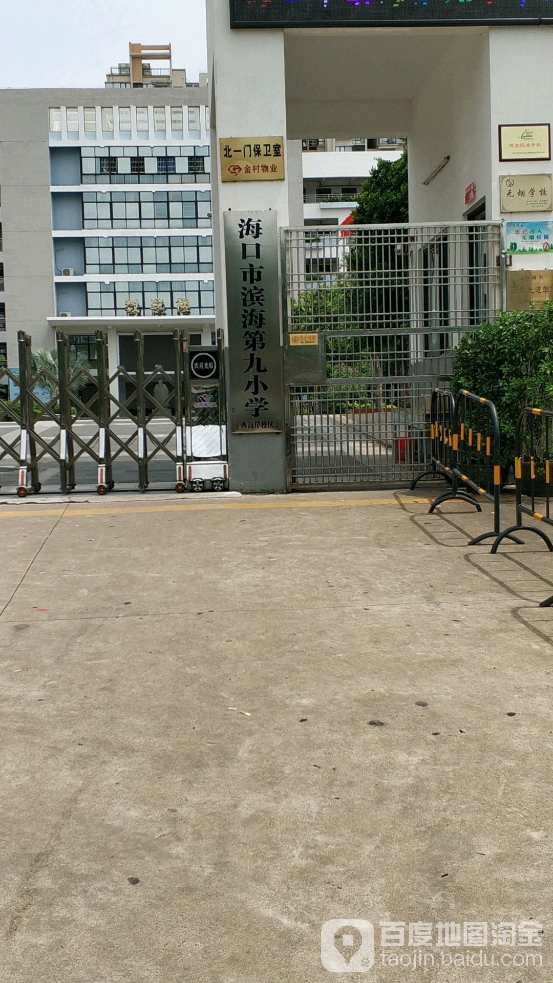 海口市滨海第九小学-北门