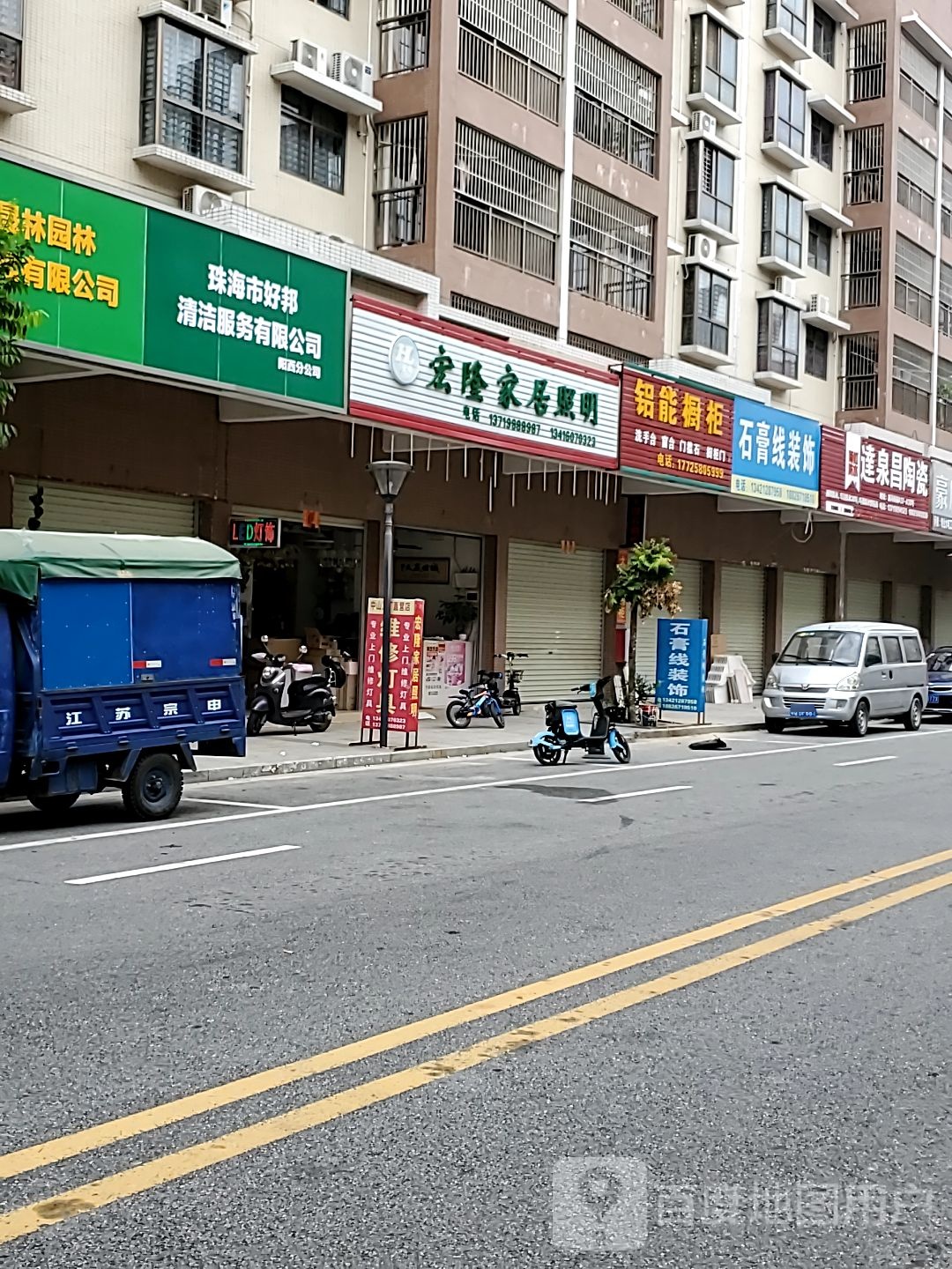 宏隆家居照明