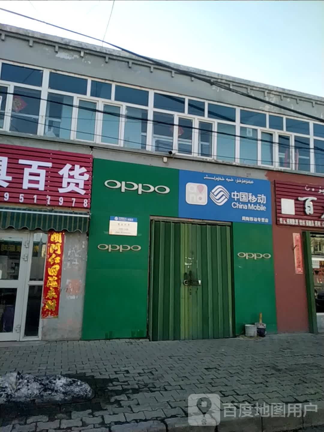 中国移动(周陶移动专营店)