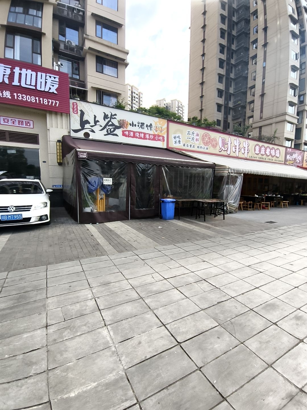 财串串·重庆老味道火锅