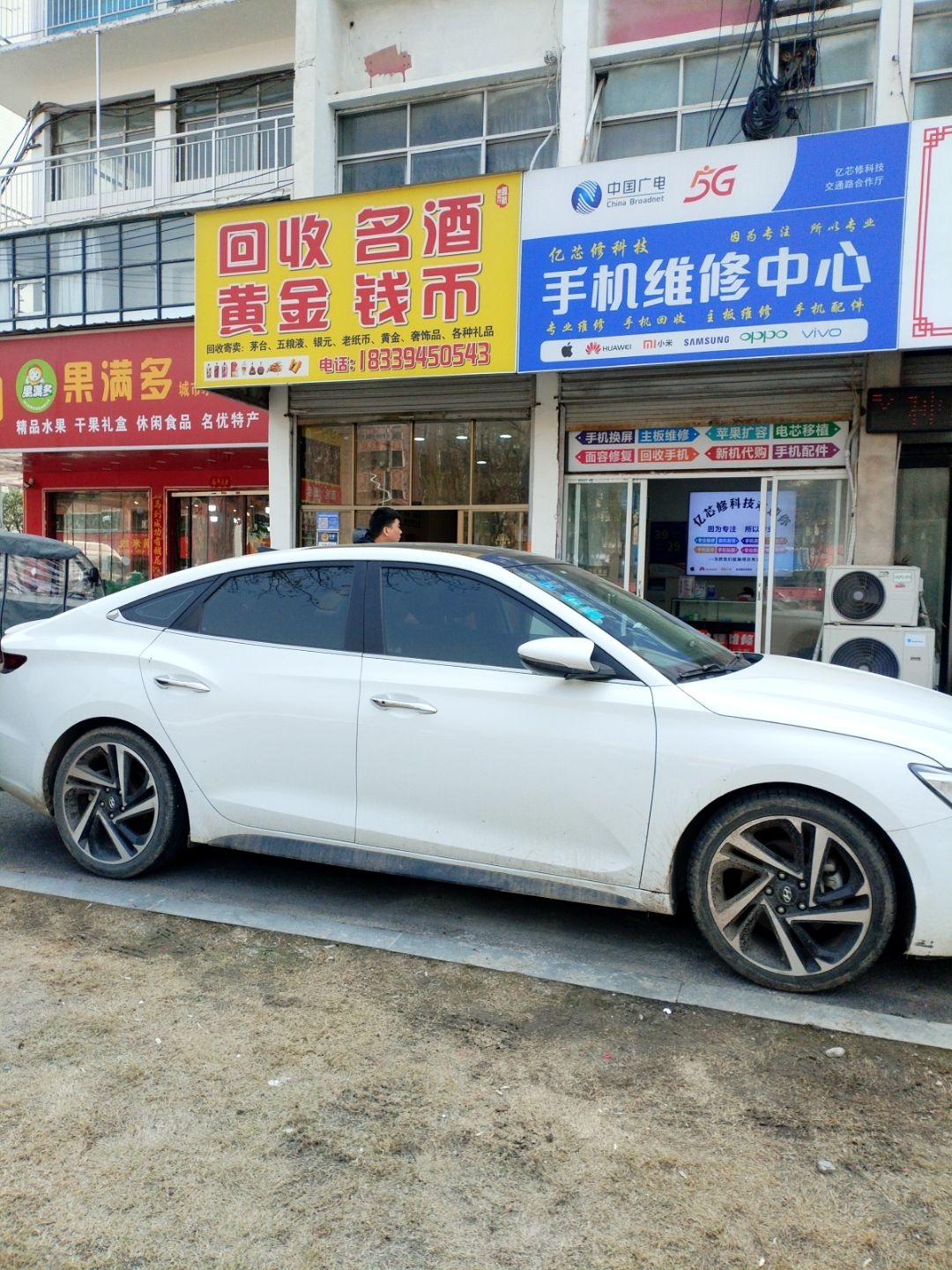 鑫航回收名酒黄金钱币
