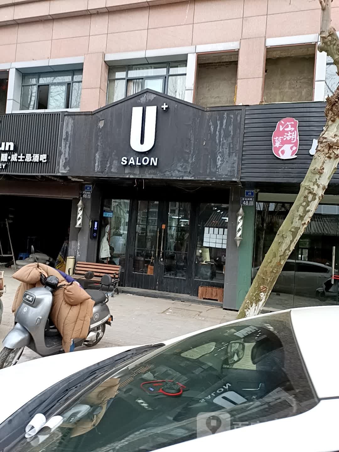 U+ salon