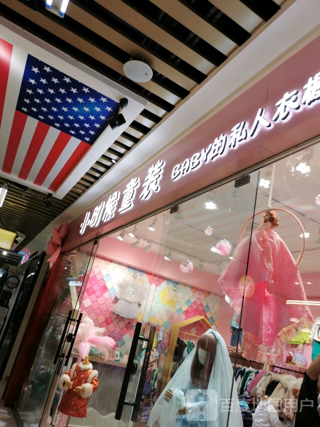 小时候服装(印象城店)