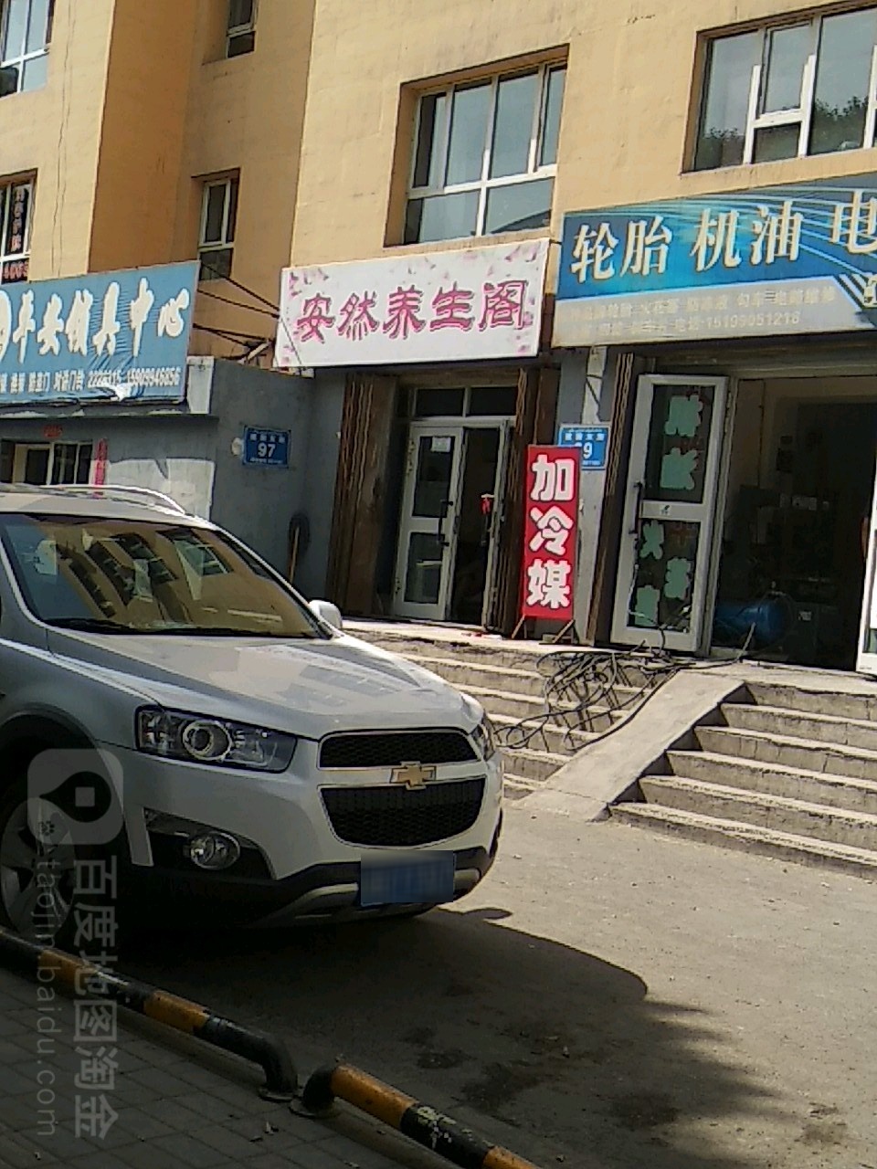 平安锁具中心