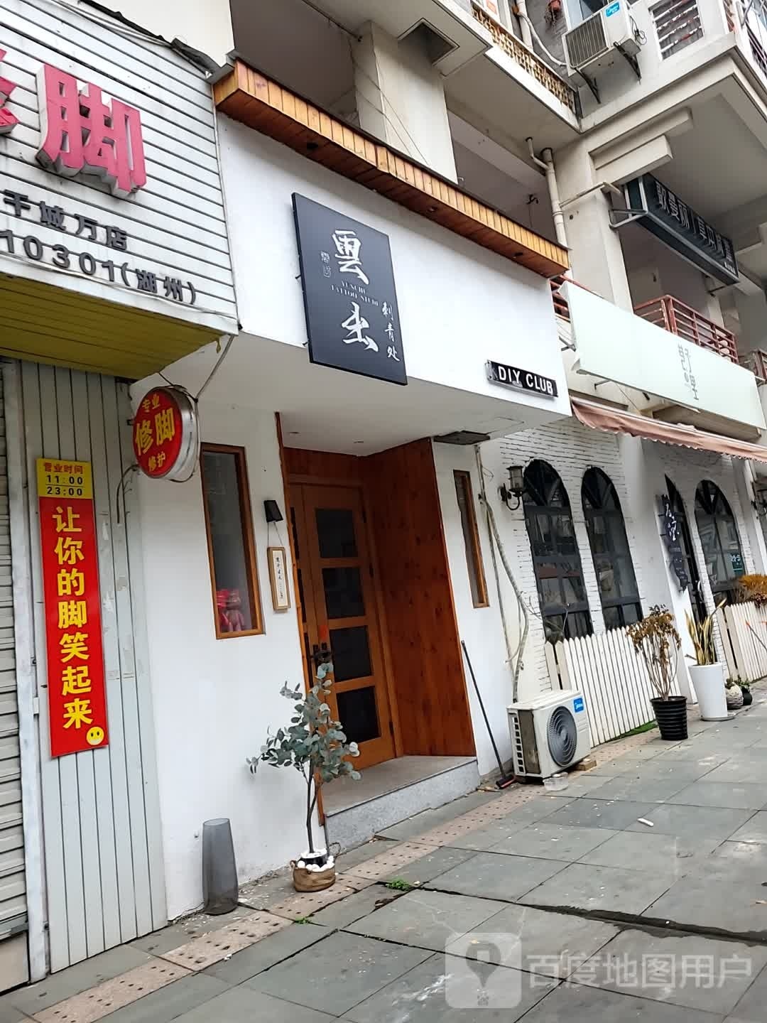 哥曼丽草本减肥(环城东路店)