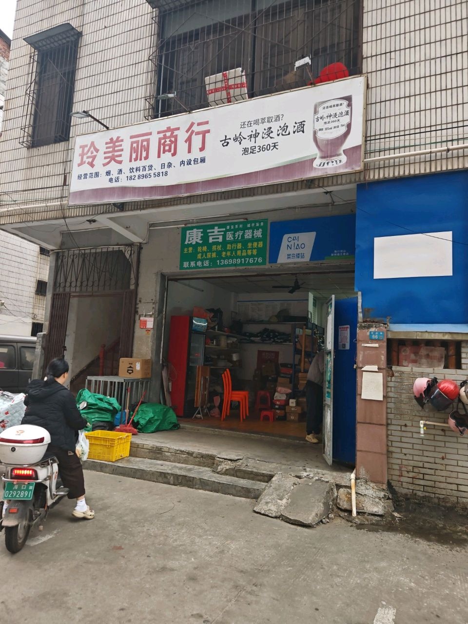 康吉医疗器械