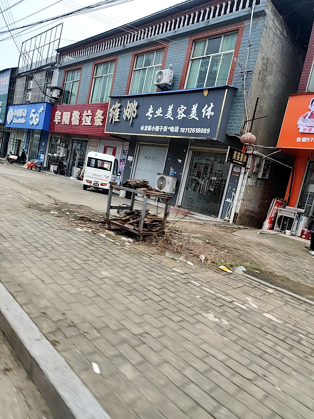 维娜.蓓霓芬SPA馆