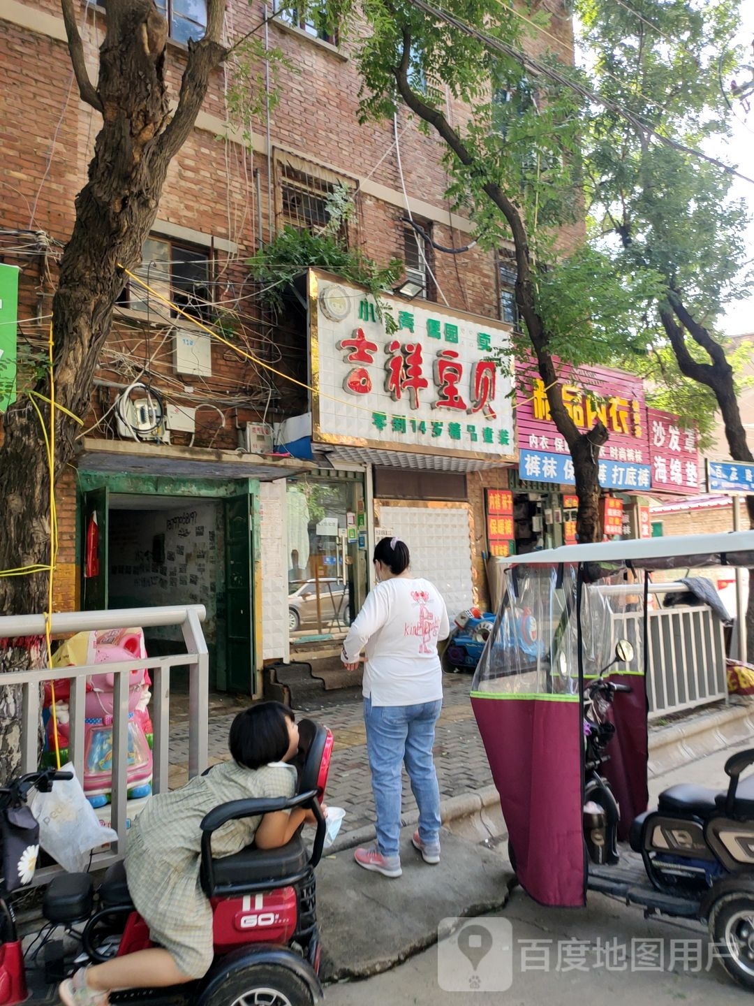 中牟县吉祥宝贝(百花路店)