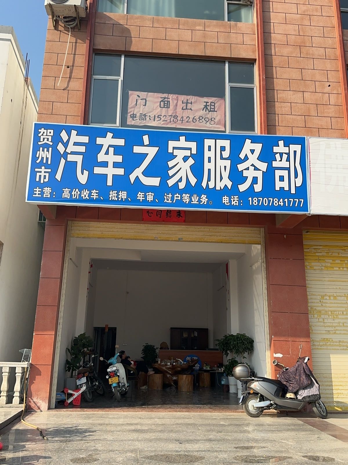 汽车之家