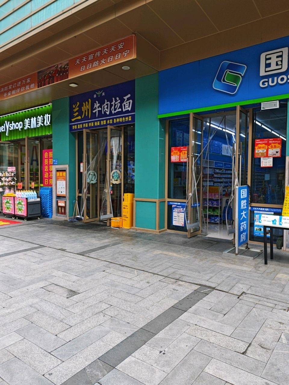 清真兰州牛肉拉面