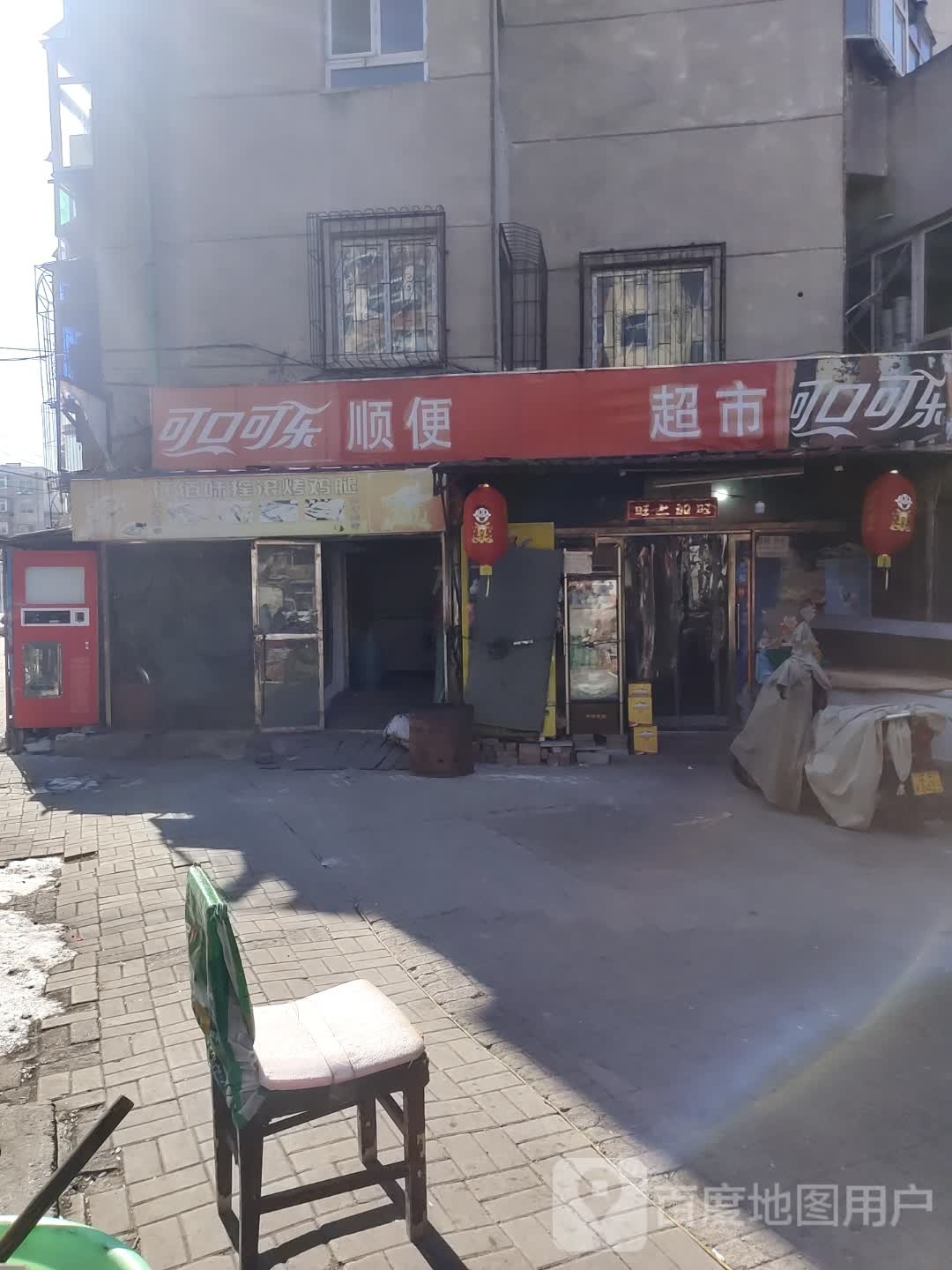 顺便平价小超市(红星路店)