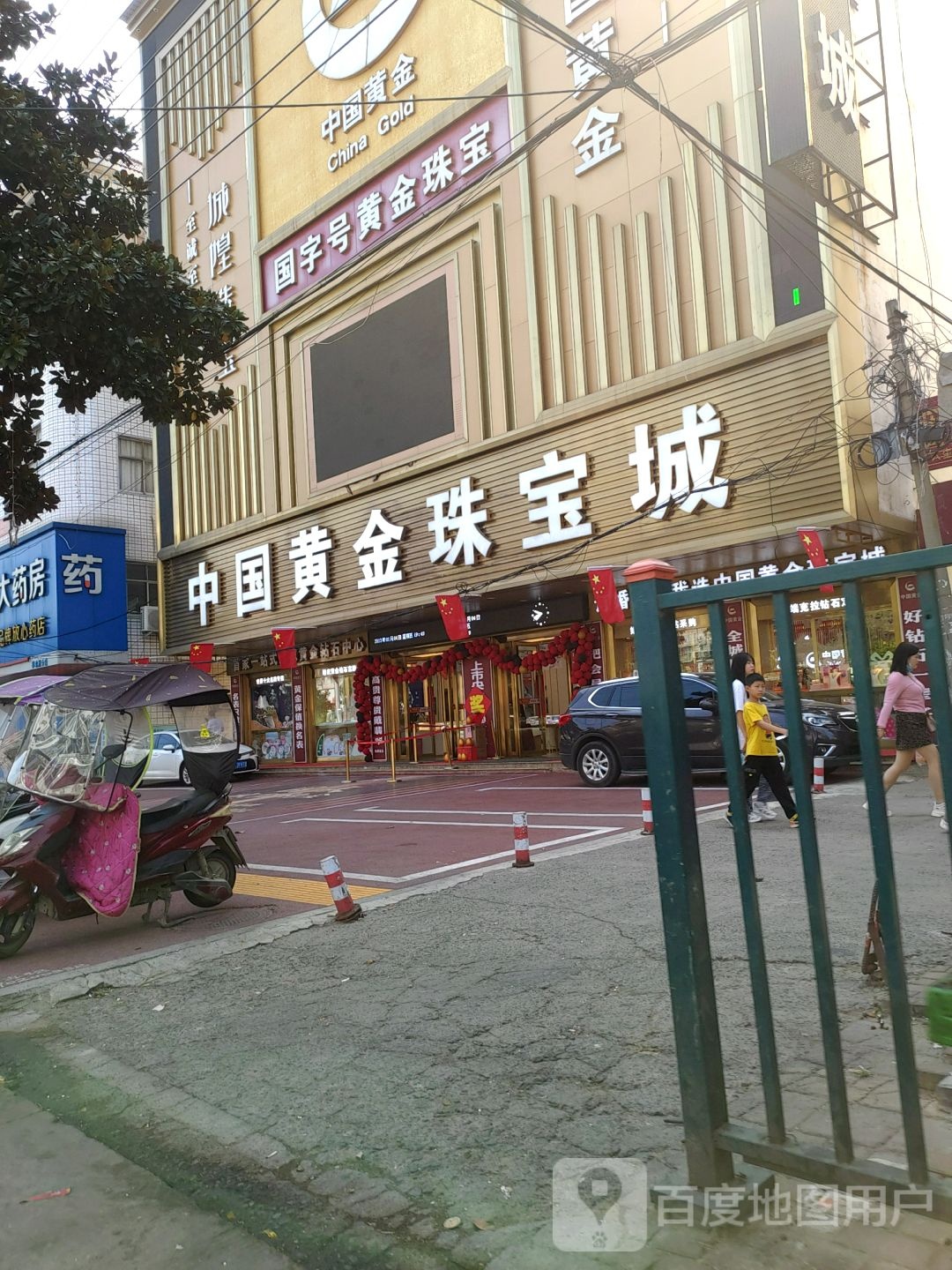 中国黄金钻石(蓼北路店)