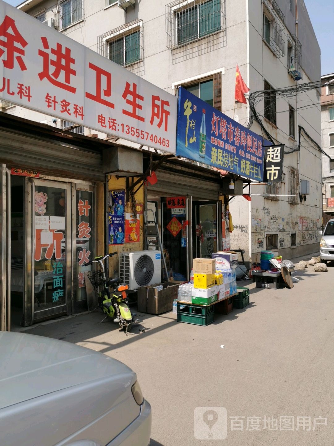 灯塔市春玲便民店