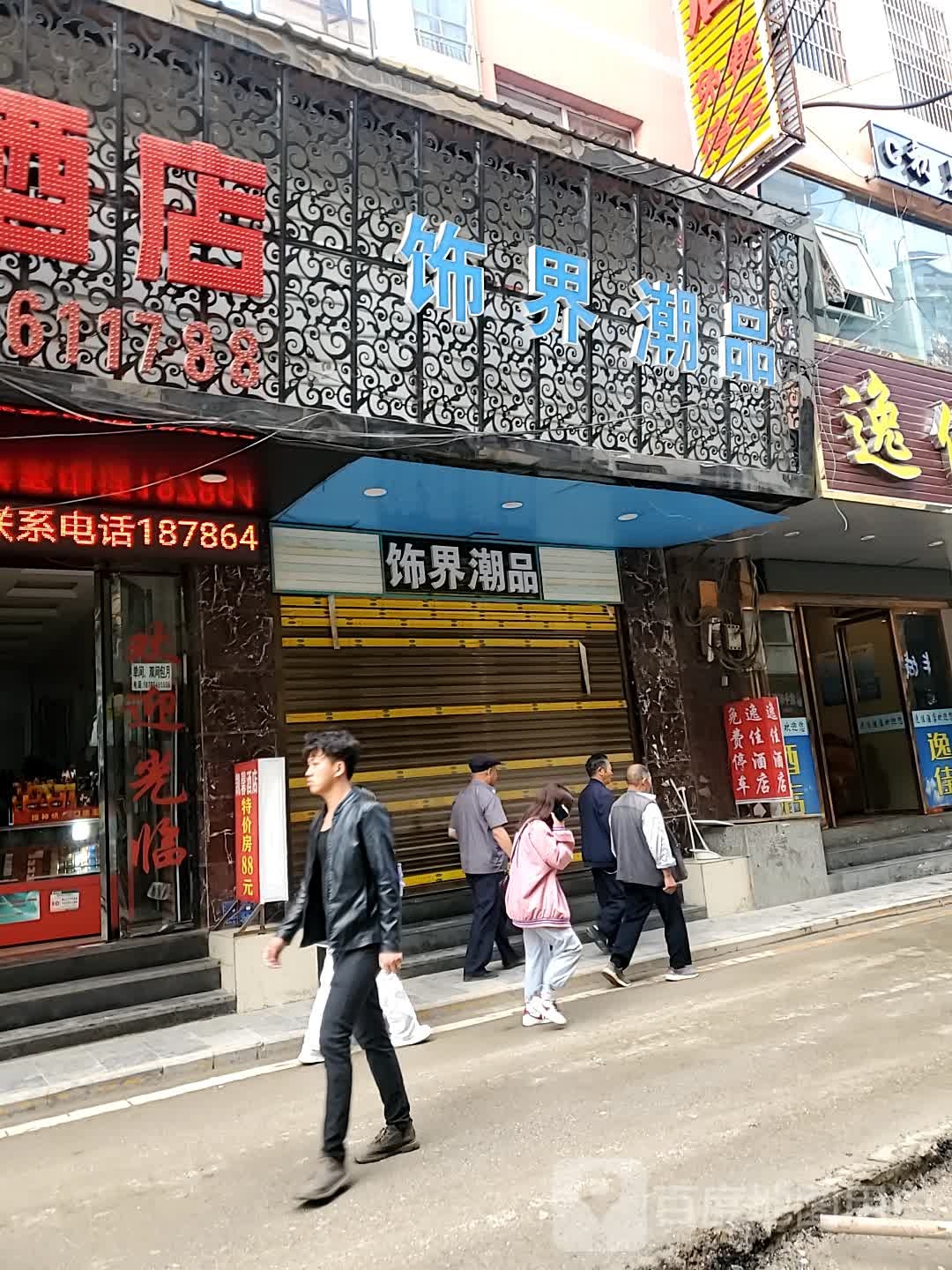 毕节市威宁彝族回族苗族自治县沿河西路威宁龙腾大酒店东北侧约90米