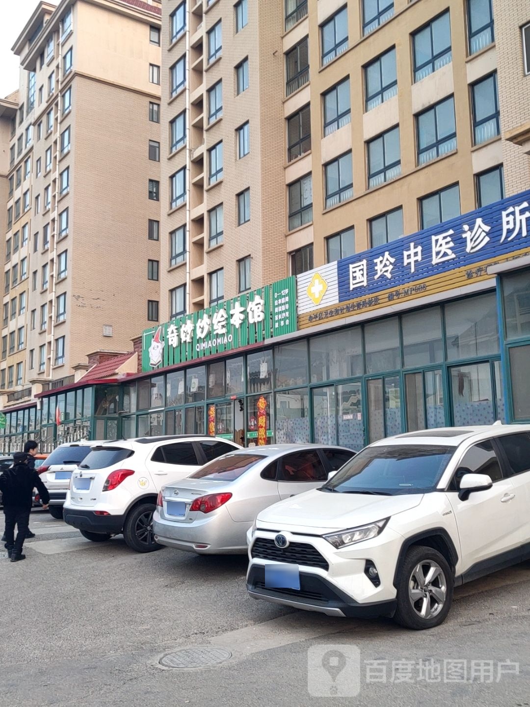 奇妙妙绘本管