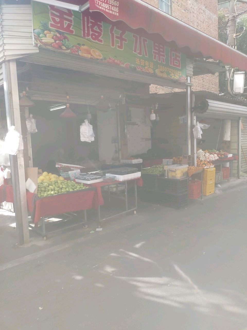 金陵仔水果店