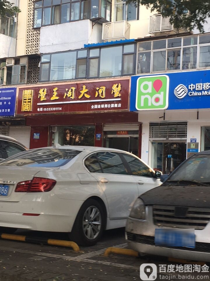蟹王阁大大闸(邢台旗舰店)