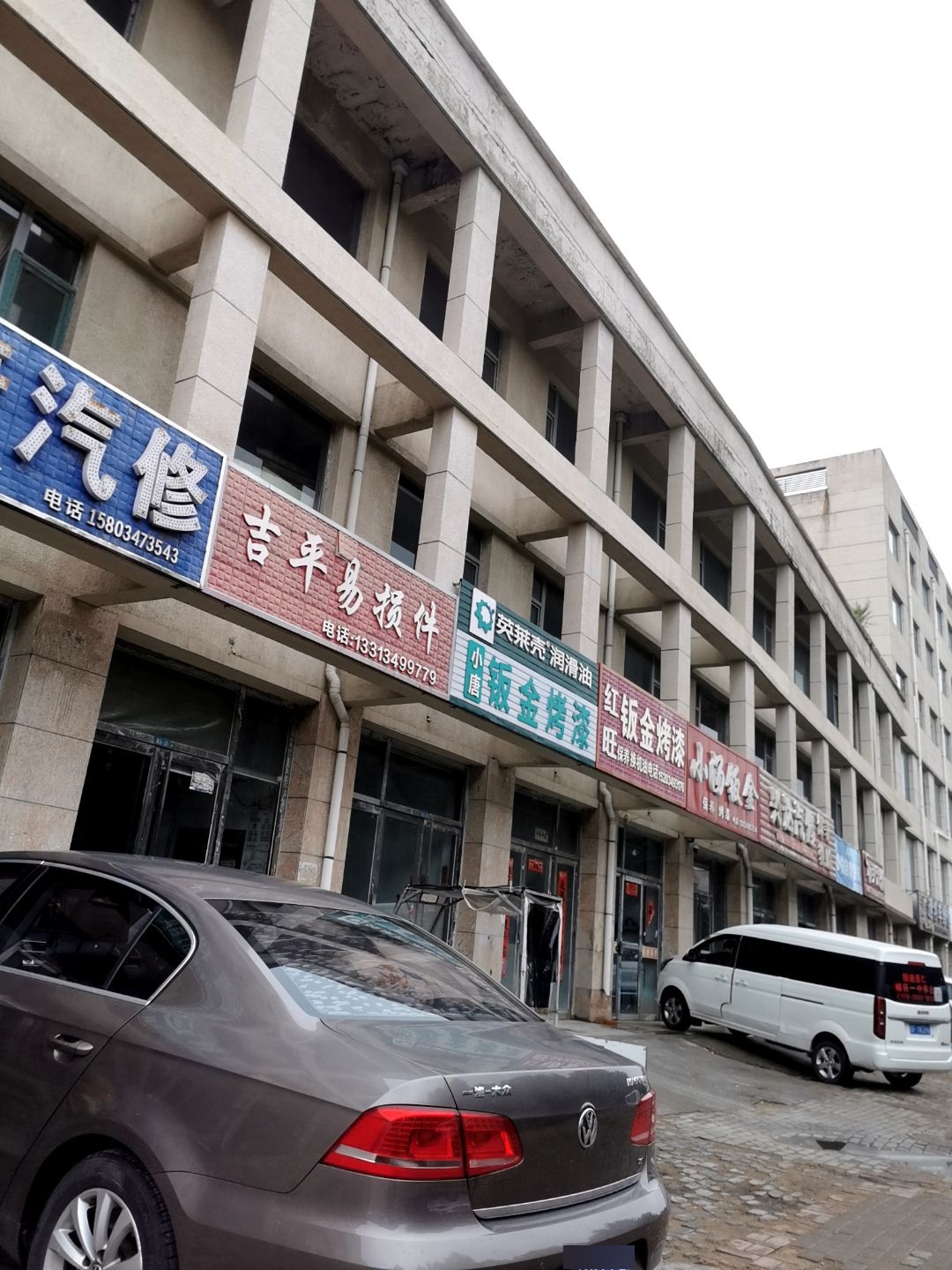 小尹汽修