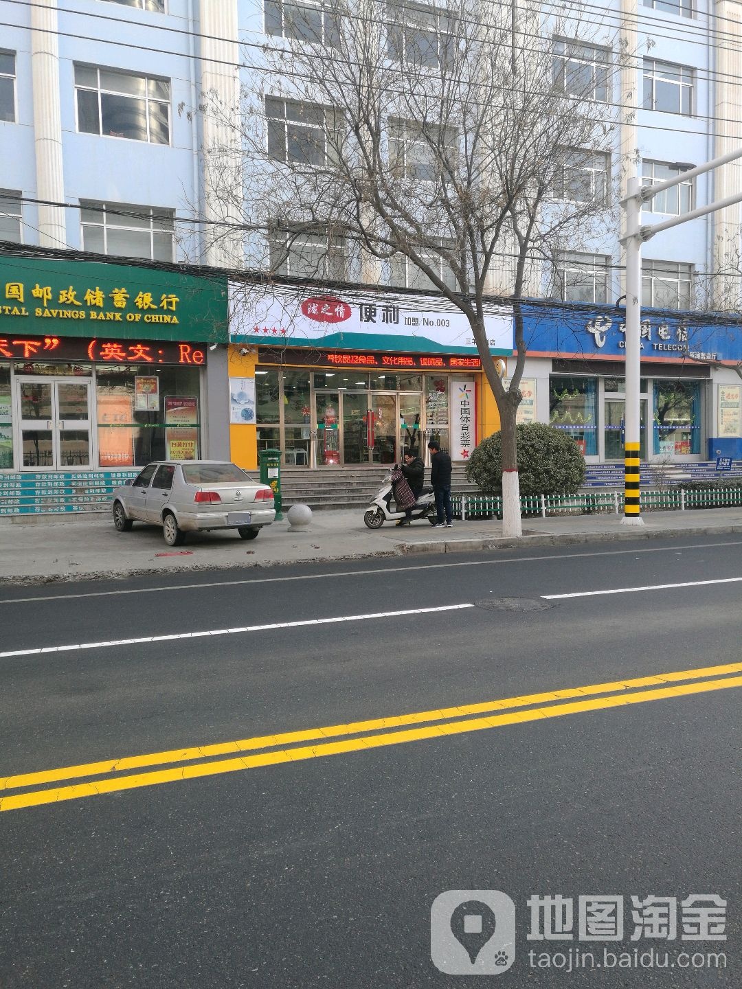 陇之情遍历(三羊便利店)