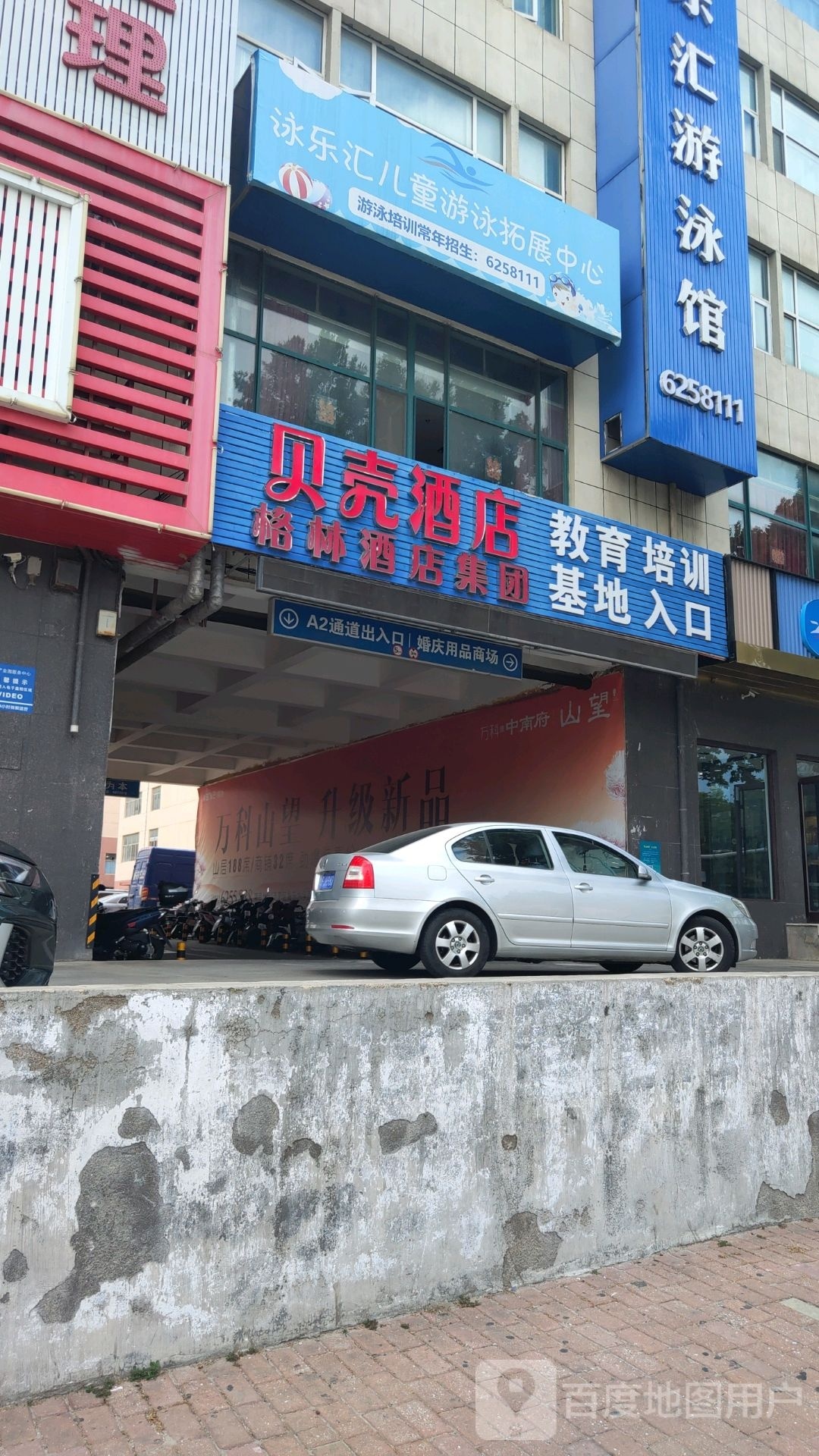 儿童游泳拓展中心
