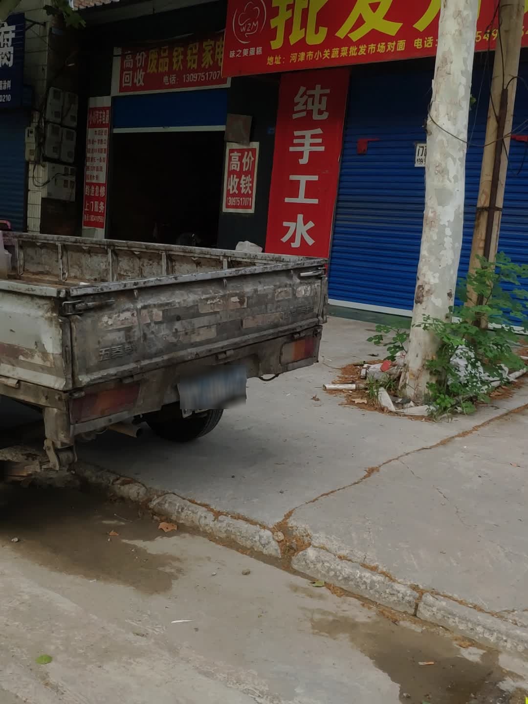 高价回收废品铁铝家电