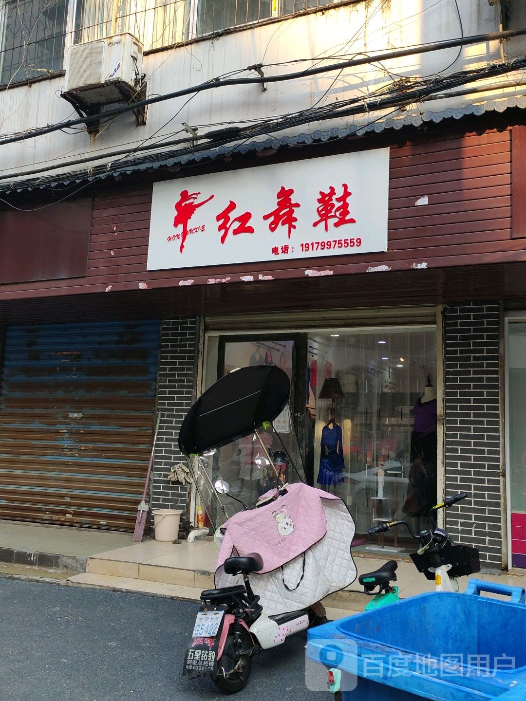 红舞鞋额(正大街店)