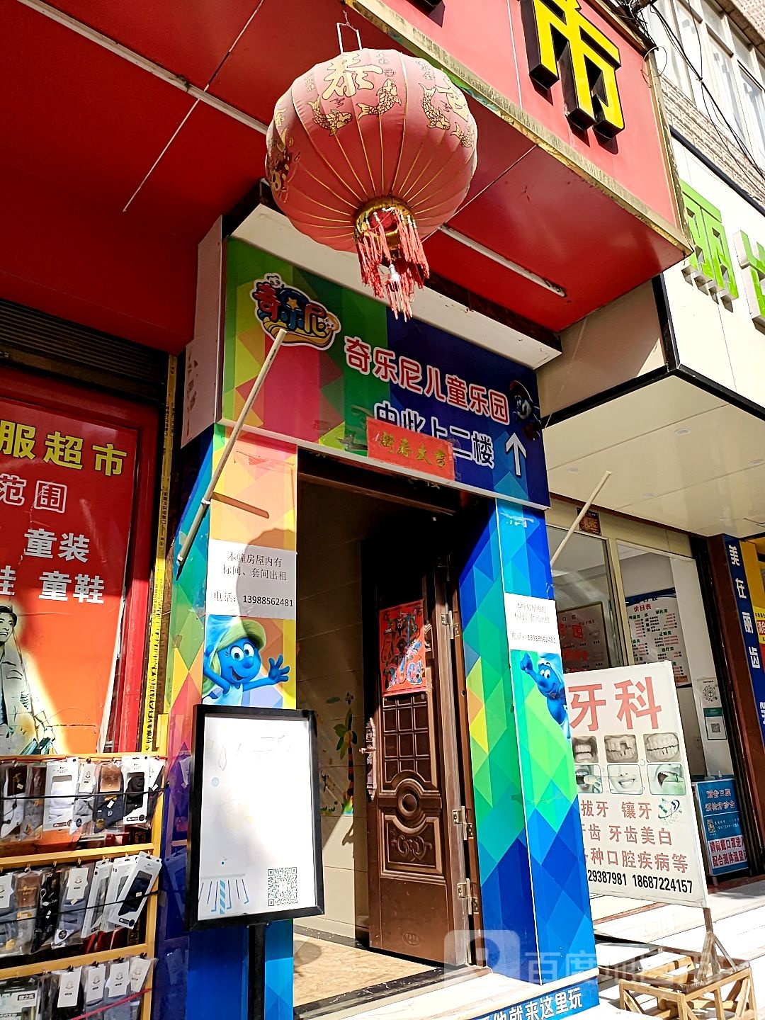 奇士尼儿童乐园(凤中路店)