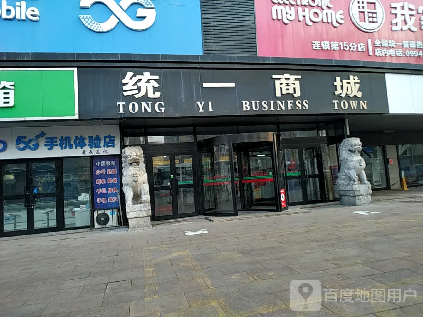 鼎辰通讯